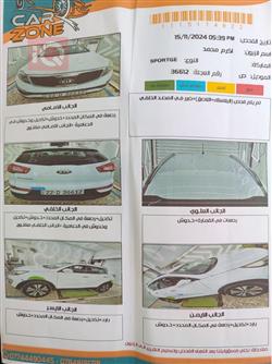 كيا سبورتاج